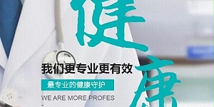 2019湛江听觉健康之约