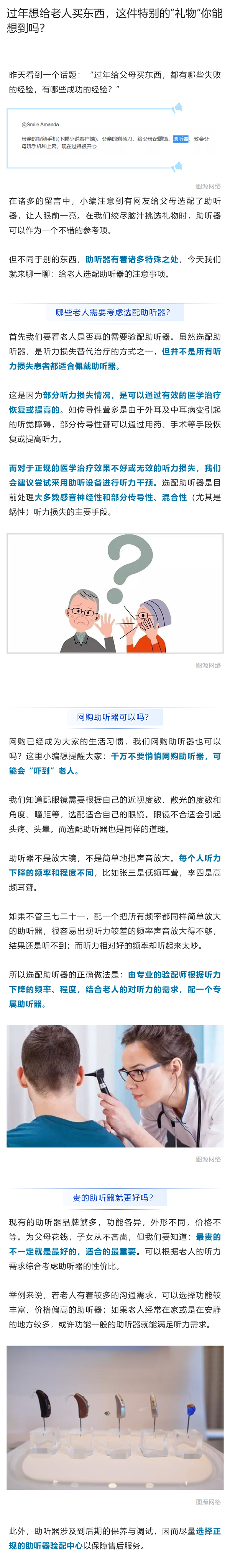 过年想给老人买东西，这件特别的“礼物”你能想到吗？