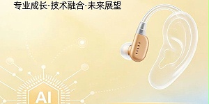 听力学超级个体：AI时代的专业进化论