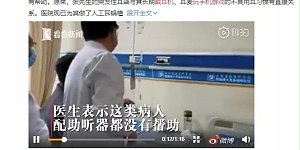 人民日报：31岁男子带耳机玩游戏致耳聋，助听器都救不了!!!!