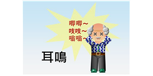 为什么单侧耳鸣比双侧耳鸣更可怕？背后的真相到底是什么？