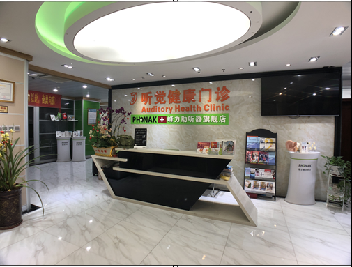 何为专业和值得信赖的听觉健康卓越管理中心?