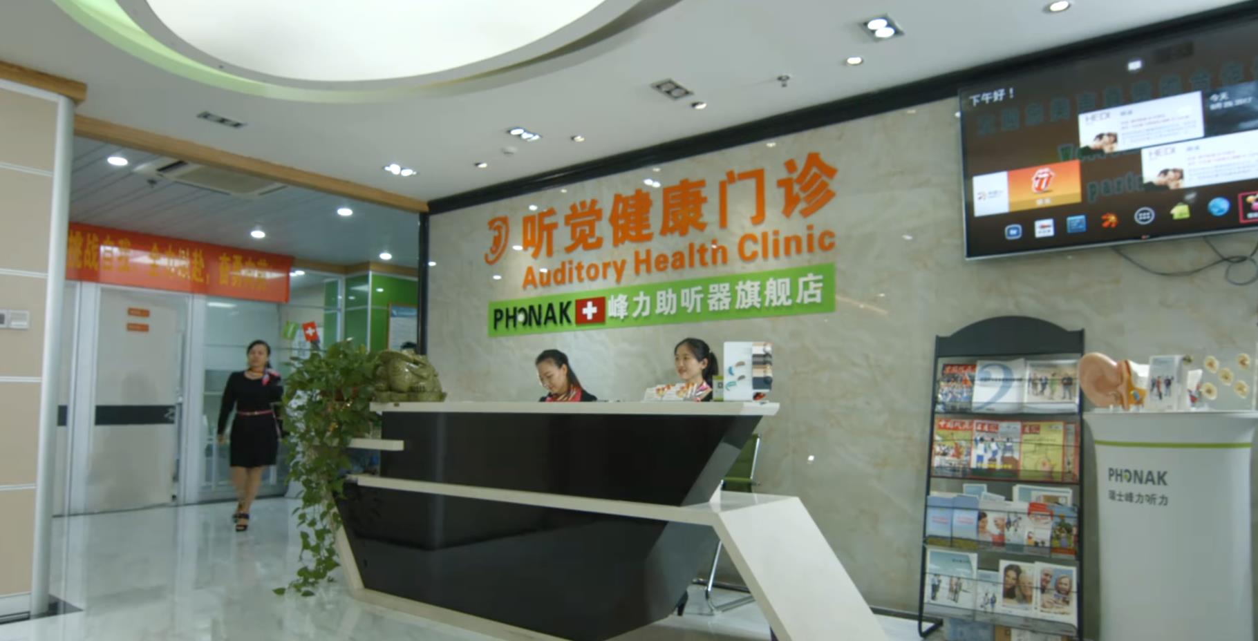 美声你要听到，听觉健康你要拥有!美声愿所 有人，无论贫富，均字有听觉健康的权利!