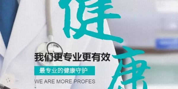 2019湛江听觉健康之约