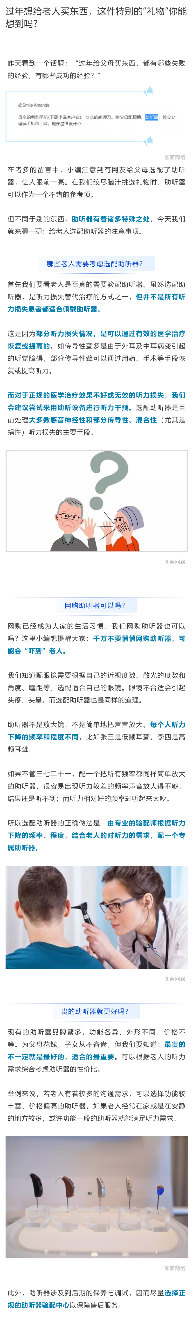 过年想给老人买东西，这件特别的“礼物”你能想到吗？