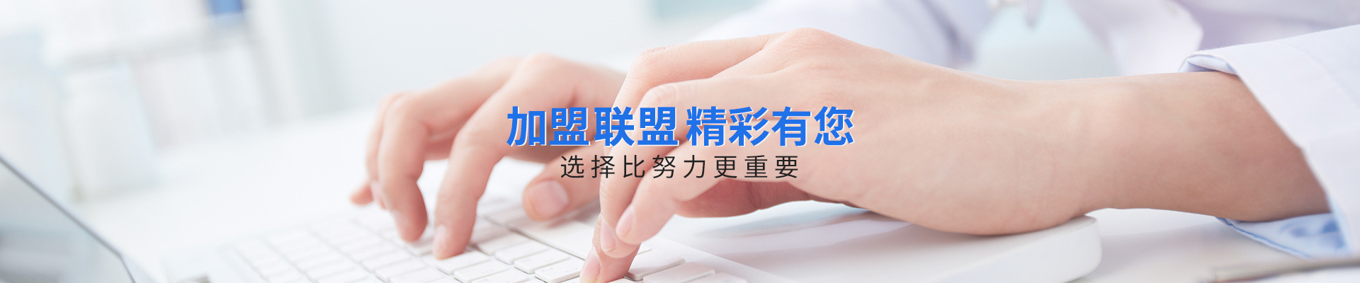 选择比努力更重要