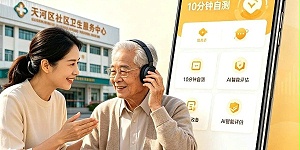 助听器效果五级量化中国标准（2026专业版）Chinese Standard for Five-Tier Quantification of Hearing Aid Outcomes (2026 )