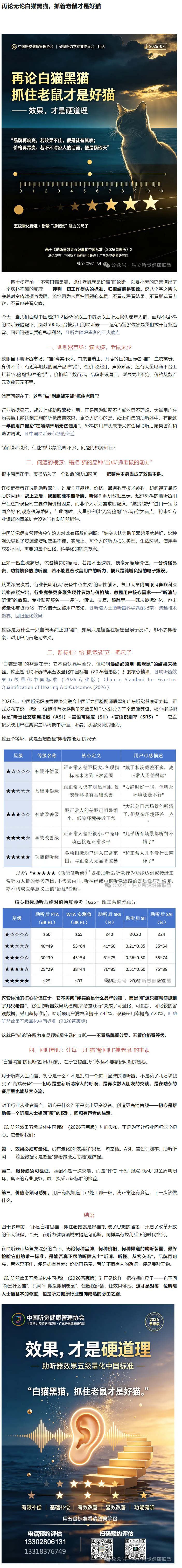 再论无论白猫黑猫，抓着老鼠才是好猫